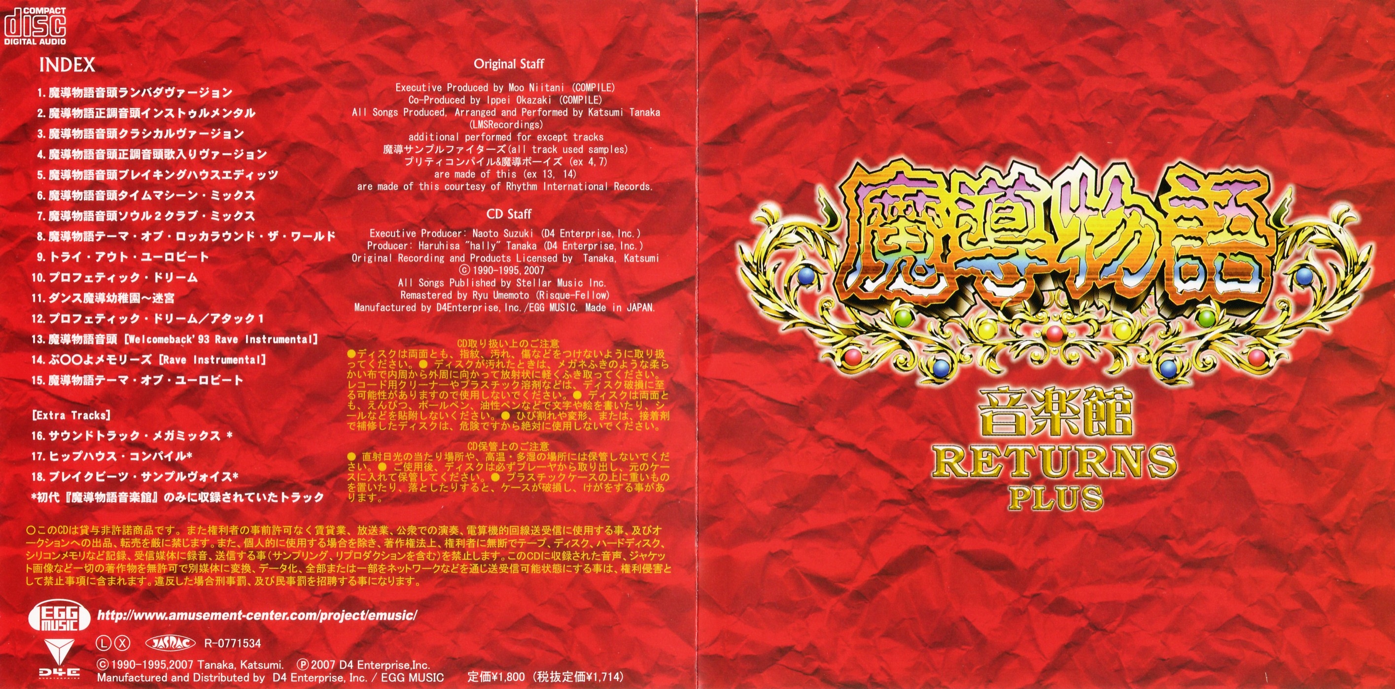 Madou Monogatari Ongakukan RETURNS PLUS (2007) MP3 - Download